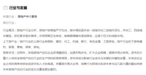 中丘控股旗下居安家公司在前海股交挂牌成功，房地产中介服务迈入新阶段