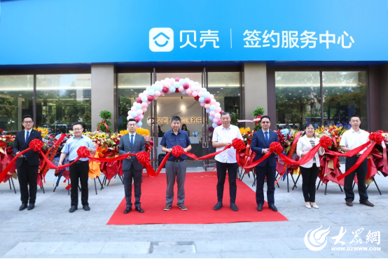 直击房产交易五大痛点，青岛贝壳“随心签”服务再升级
