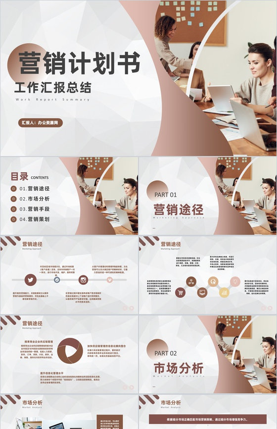 房产中介销售方案计划 房地产项目服务优势宣传指南
