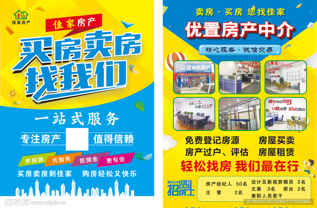 精准服务，为您开启理想家园之路——专业房地产中介服务